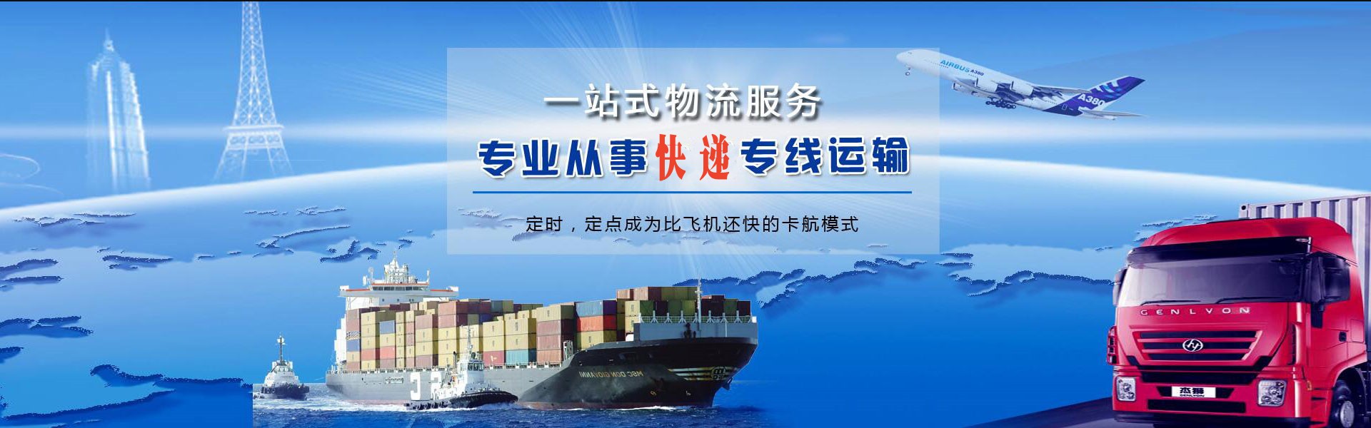 西洞庭到罗马尼亚物流公司-西洞庭至罗马尼亚物流专线-西洞庭空运到罗马尼亚-优时通物流有限公司
